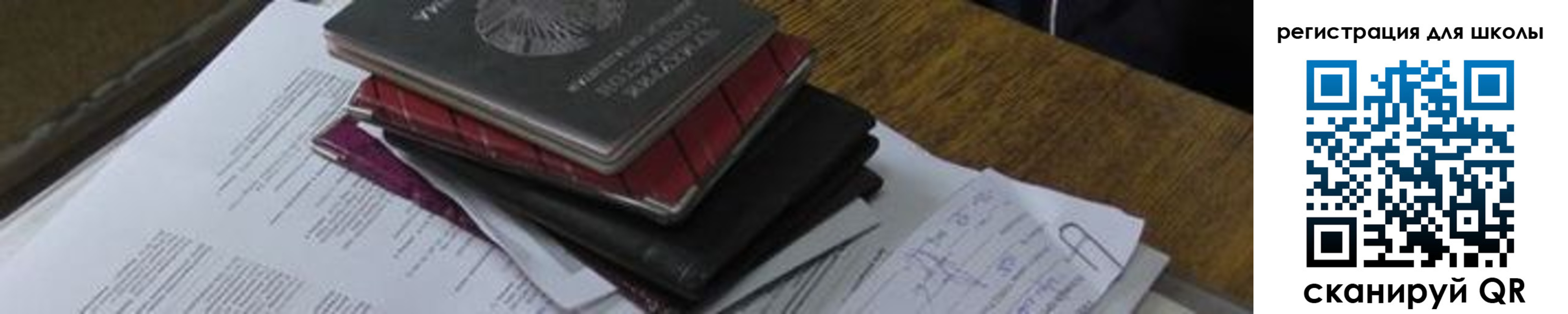прописка 2025 в Челябинской области
