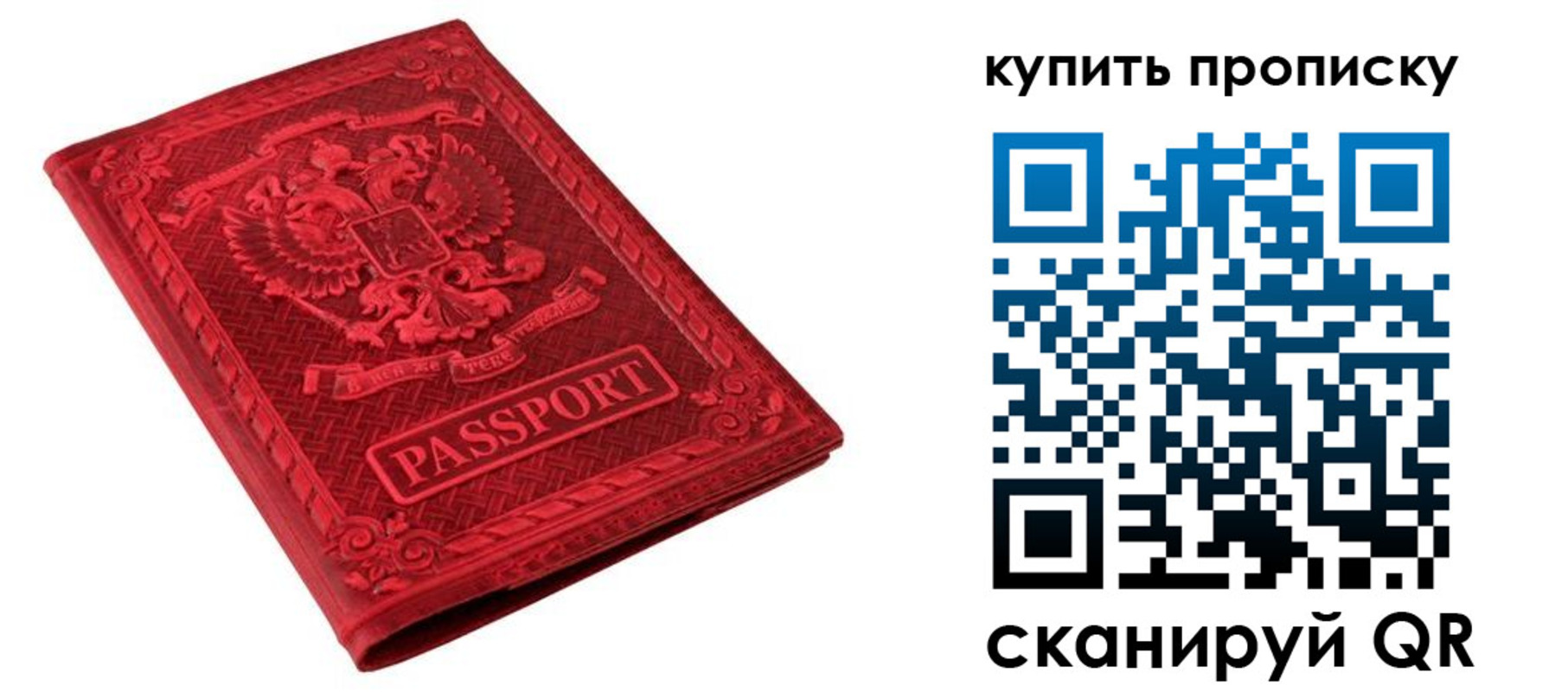прописка в Челябинской области