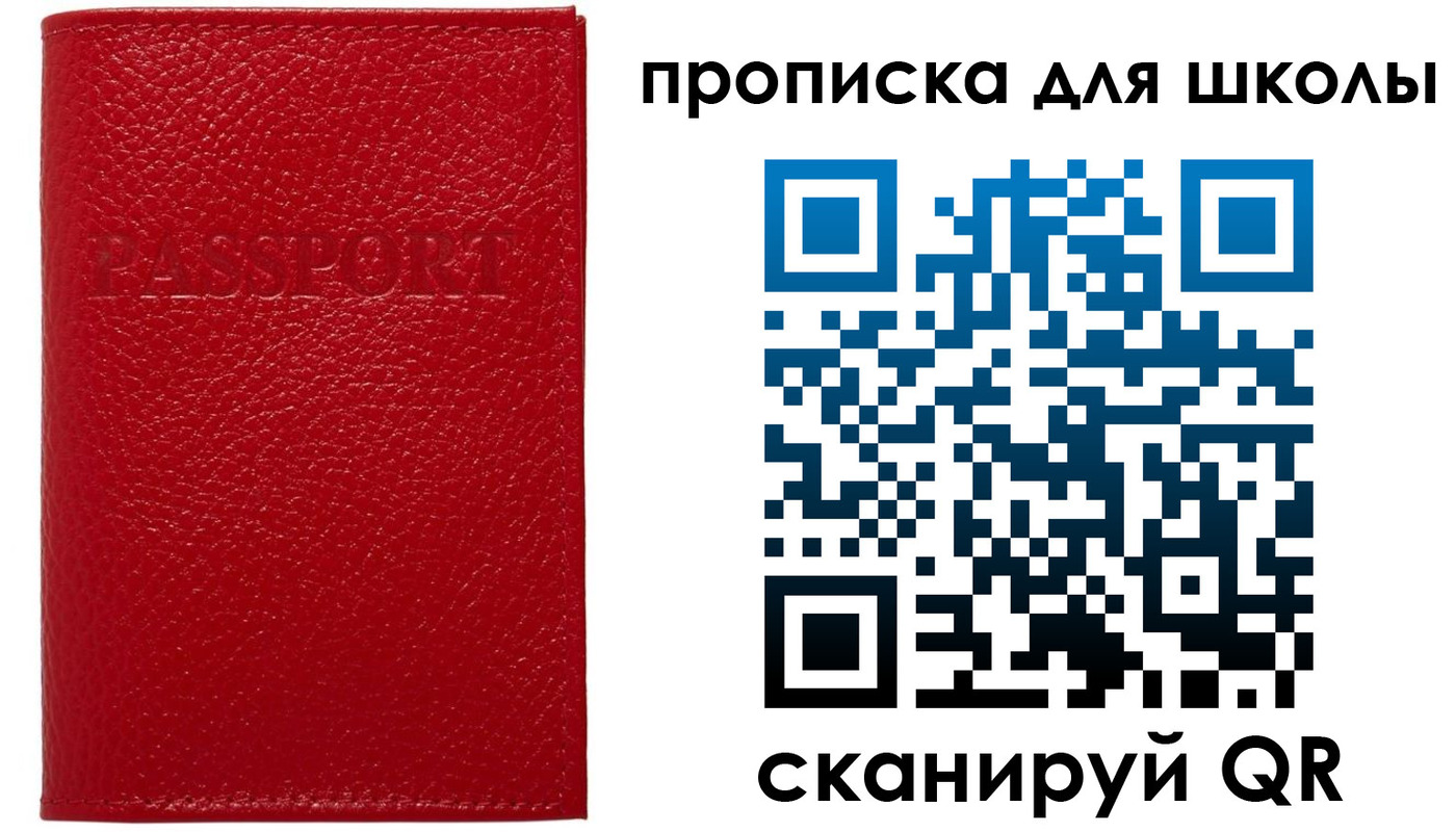 прописка поиск в Челябинской области