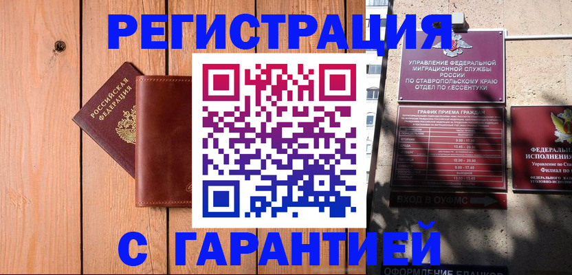 прописка от собственника в Челябинской области